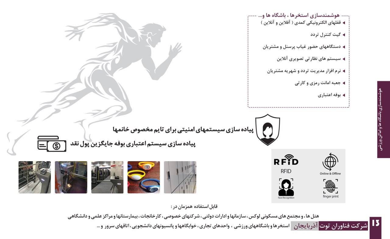 قفل کمدی استخری باشگاهی 