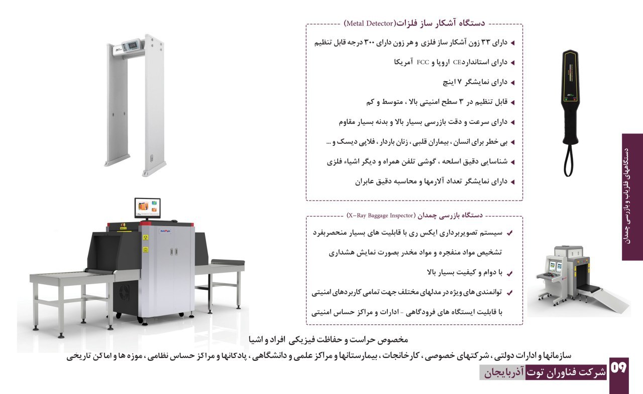 هوشمند سازی ادارات ، کارخانجات و شرکتها 